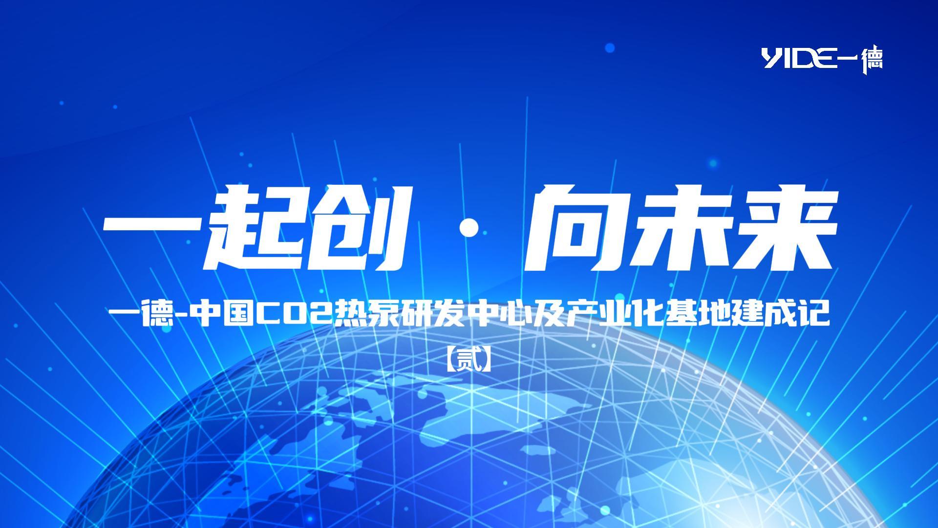 研發基地系列篇2